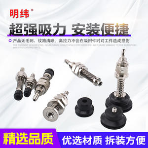 Accessoires pour bras de robot industriel, ventouses pneumatiques à vide PBFS-06/15/20/30/40/50 - Product Image 3