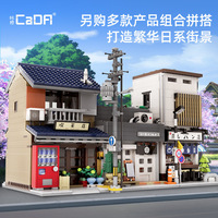 Modèle de maison de thé japonaise CaDA C66010 avec kit d'éclairage USB, échelle 1:18, jouet d'architecture en plastique à petites particules, 800+ pièces