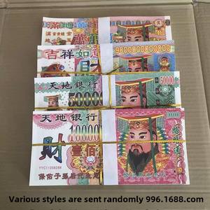 Billetes de dinero fantasma de gran valor nominal moderno, objetos decorativos de <span class=keywords><strong>diez</strong></span> <span class=keywords><strong>mil</strong></span> <span class=keywords><strong>millones</strong></span> de yuanes para sacrificio de cinco siete tumbas - Product Image 3