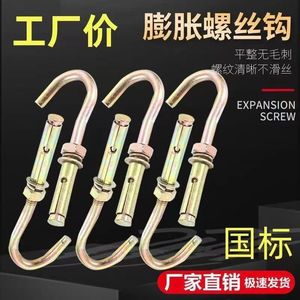 Expansion <b>Bolt</b> <b>Hooks</b> M6 M8 Galvanized Steel Slip <b>Hook</b> For Ceiling Fan Lantern Installation - Product Image 4
