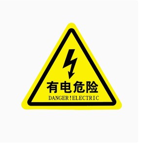 สติกเกอร์เตือนอันตรายทางไฟฟ้าแบบกำหนดเอง ขนาด 30 ซม. ป้ายความปลอดภัย PVC สำหรับอันตรายทางไฟฟ้า - Product Image 2