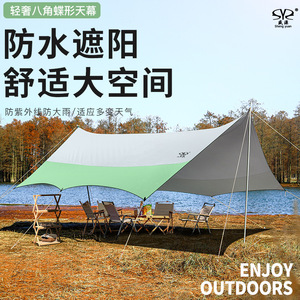 Lona de Sombra para Acampar al Aire Libre Shengyuan Butterfly, 520x450x240cm, Resistente a los Rayos UV - Product Image 4