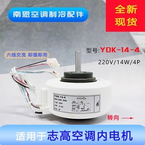 Motor de Ventilador Eléctrico de Plástico Ydk-14-4, 92.5mm de Diámetro, 3.9mm de Grosor, para Unidad Interior de Aire Acondicionado Chigo - Product Image 5