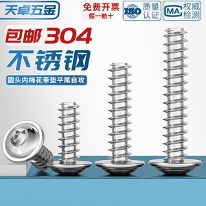 304 Stainless Steel Pan Head Torx Self Tapping Screws M2 M3 M4 M5 Metric Wood <b>Fasteners</b> Grade 8 Anti Theft - Product Image 4