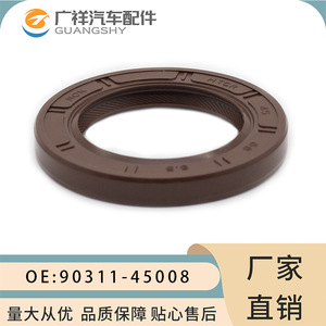 Retén de aceite 45x68x8.5 de fluororubber para cigüeñal de Toyota Land Cruiser, pieza de repuesto 90311-45008 - Product Image 1