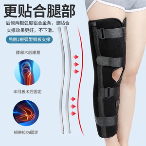 Medical Fixation Strap <b>Knee</b> Brace Adjustable Support For Leg Injury Recovery With Removable Aluminum Plate - Product Image 2