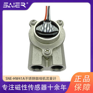 Medidor de Flujo de Agua de Alta Temperatura y Alta Presión Comercial Saishenger, Sensor de Flujo Hall de Acero Inoxidable para Máquina de Café - Product Image 5