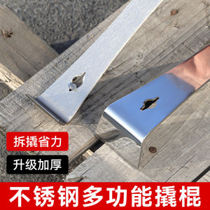 Niu Xiang Stainless Steel Pry Bar 26cm 30cm Flat Head Nail <b>Puller</b> For Woodworking Formwork Removal - Product Image 5