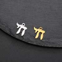 Breloques Chai en lettres hébraïques, pour la fabrication de bijoux, pendentifs en acier inoxydable, amulette, signe juif de la vie, accessoires, vente en gros, 5 pièces/lot