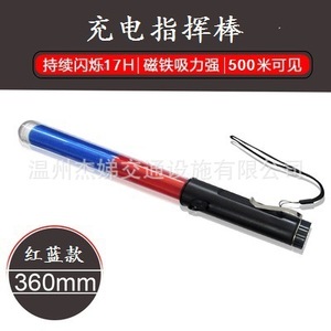 Bâton LED rechargeable bicolore rouge et bleu de 36 cm, IP65, clignotant et à lumière constante pour avertissement de circulation - Product Image 5