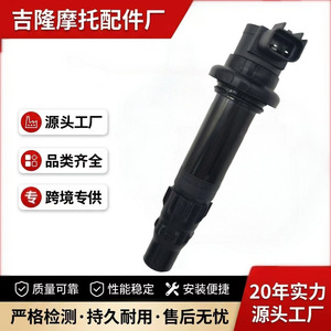 Bobine d'allumage Jilong F6T571A 1KB-82310-00-00 4 cylindres pour Yamaha R1 2013-2014 Pièce de rechange - Product Image 5