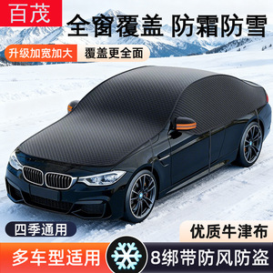 Housse de voiture en tissu Oxford imperméable, protection UV, demi-housse pour usage général, noire - Product Image 4
