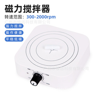 เครื่องกวนสารแม่เหล็ก ความจุ 1 ลิตร ควบคุมอัจฉริยะ สำหรับใช้ในห้องปฏิบัติการ มาตรฐานยุโรป - Product Image 4