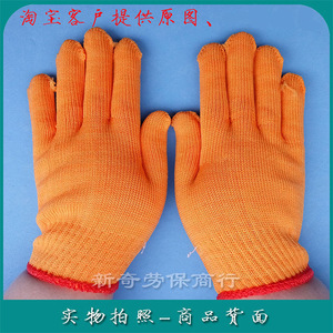 Nylon Work Gloves 10 Needles 250g Anti Slip Full Texture General Purpose Mining <b>Warehousing</b> Repair Handling Machinery - Product Image 2