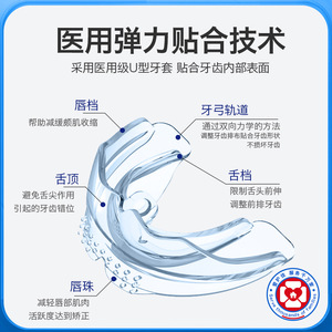 Aihujia เครื่องจัดฟัน TPE D1เฟส1โปร่งใสอุปกรณ์จัดฟันสำหรับผู้ใหญ่ - Product Image 4