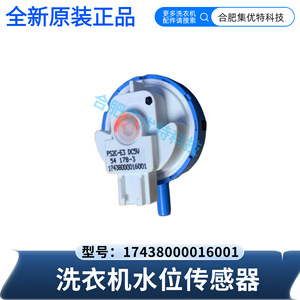 Capteur de niveau d'eau pour lave-linge Stol 17438000016001 Dc5v pour Midea - Product Image 2