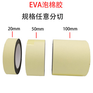 Ruban en mousse EVA enduit, épaisseur 1mm-10mm, noir, haute viscosité, avec papier de protection, pour porte et fenêtre, anti-collision, absorption des chocs, étanchéité - Product Image 4