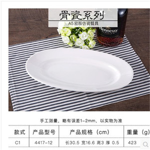 จานสี่เหลี่ยมพลาสติกสีขาวลายพอร์ซเลน A5 สำหรับใช้ในโรงแรม งานเลี้ยงอาหาร - Product Image 4