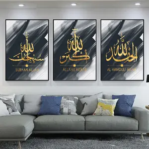 غرفة المعيشة ديكور رمضان الإبداعية الذهبي الله الإسلامية جدار الصور يطبع الملصقات الإسلامية جدار ديكور فني العربية