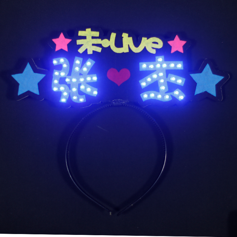 Концерт суперзвезда веселить Kpop светодиод мигает лента для волос для Kpop концерт вентилятора встречи DIY любая форма светодиод мигает лента для волос