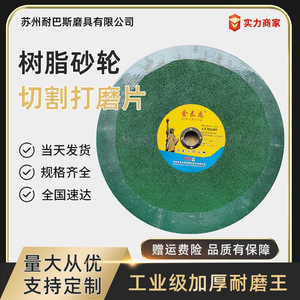 Disco de corte de resina verde Wei Hu de 400x32 mm para pulido de acero inoxidable, rueda abrasiva - Product Image 5