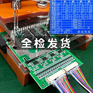 BMS de Iones de Litio 17S 60V 30A/40A/50A para Batería de Litio Ternaria NMC de 3.7V con Carga/Descarga Balanceada en el Mismo Puerto - Product Image 3