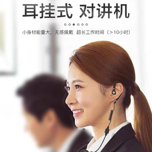 Walkie talkie Zhongchen con gancho para la oreja, mini, inalámbrico, con cancelación de ruido, para uso en restaurantes, hoteles y bares. - Product Image 5