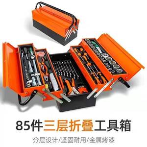 Three Layer Folding Toolbox 85 Piece Alloy Steel Painted For Auto Home Mechanical Repair - Product Image 1