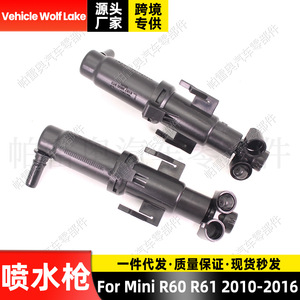 Buse de lave-phare pour véhicule Wolf Lake, pour Mini R60 R61 2010-2016, côté gauche et droit, 61679800913, ABS mécanique - Product Image 5