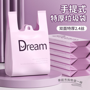Dream Handheld Thickened Trash Bags 2.4 Double Sided Household Kitchen Use - Product Image 1