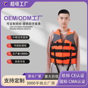 Gilet de sauvetage Yamaha 150n en mousse flottante pour la navigation de plaisance, la pêche, la plongée avec tuba, le rafting et l'utilisation en extérieur - Product Image 5