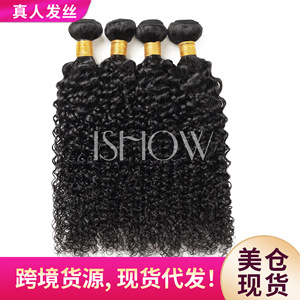 Ishow Hair – lots de cheveux humains bouclés crépus, extensions de cheveux naturels de couleur naturelle 7A, pour toutes les carnations - Product Image 5