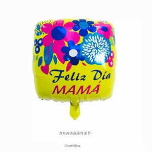 Ballon en film d'aluminium carré de <span class=keywords><strong>18</strong></span> <span class=keywords><strong>pouces</strong></span> pour la fête des mères ballon de décoration de fête pour enfants ballon en jouet - Product Image 4