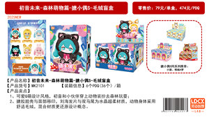 Lot de 6 boîtes en gros LDCX Hatsune-Mikus S Series - Forest Friends Plush Blind Box, boîte de collection cadeau d'anniversaire, <span class=keywords><strong>jouet</strong></span> mignon pour cadeau - Product Image 6