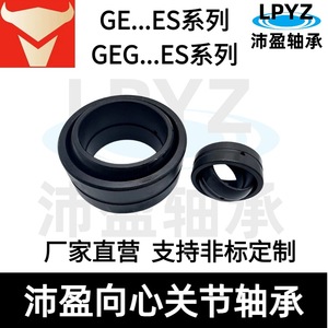 Lpyz Spherical Plain Bearing Ge15es Ge17es Ge20es Ge25es Ge30es Ge35es 50 Mm Radial Joint Bearing For <b>Toys</b> Caster <b>Spinning</b> <b>Top</b> - Product Image 2