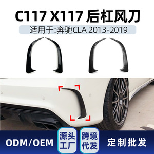 Mercedes-Benz CLA-Class Rear Bumper <b>Decals</b> Piano Black Carbon Fiber Texture 2013-2019 Adhesive Car <b>Stickers</b> - Product Image 4