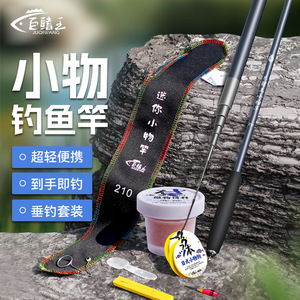 Caña de pescar Juoqiwang de 2 m, ultraligera y mini, para pesca en agua dulce, juego completo - Product Image 1