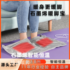 Zixi <b>USB</b> Foot Warmer, Winter Office/Home Smart Constant Temperature Graphene Foot Warmer, Electric <b>Heating</b> Foot Warmer - Product Image 2
