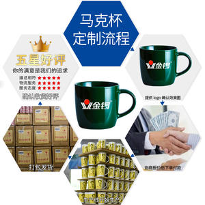 Taza de Café de Cerámica Jinbo de 450 ml, con Logotipo Personalizado, Redonda, con Asa, Color Sólido, para Promociones - Product Image 1