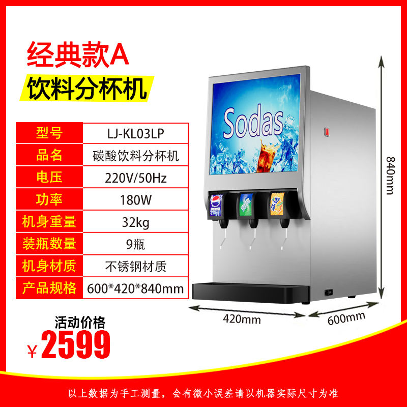 Distributeur de gobelets à coke trois soupapes (classique a)