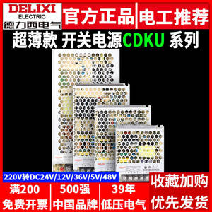 Fuente de Alimentación Conmutada LED Delixi, Transformador de 220V a CC 24V 12V, Monitoreo, Riel DIN, 50W 75W 100W 200W, 3A, Frecuencia de Salida de 60Hz - Product Image 5