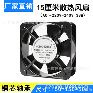 Ventilateur axial Ccmmcnqgallh 15050 150x150x50mm 220V avec noyau en cuivre et double roulement à billes pour refroidissement - Product Image 5
