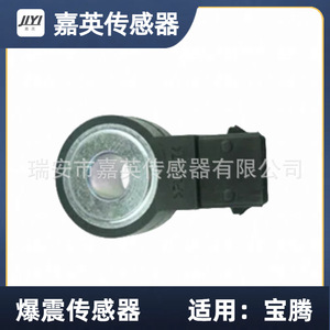 เซ็นเซอร์ตรวจจับการกระแทก Jiying รุ่น 447810001001 02576066A สำหรับรถยนต์ Proton - Product Image 3