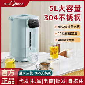 Chauffe-eau électrique instantané Midea 5L, contrôle numérique de la température, maintien au chaud, arrêt automatique, usage domestique - Product Image 5