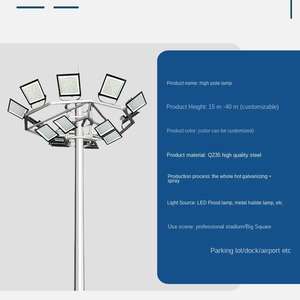 เสาไฟกลางเสาสูง25-40ม. ดีไซน์ทันสมัยสำหรับท่าเรือหรือสนามบิน - Product Image 5
