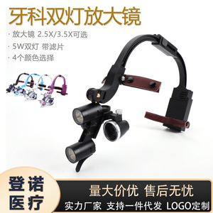 Dental <b>Microscope</b> Headlamp 2.5X LED Portable Headlight For Oral ENT Use - Product Image 5