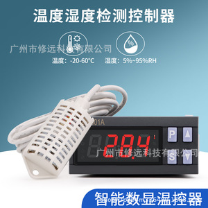 ตัวควบคุมอุณหภูมิและความชื้นอัจฉริยะ 7801A จอแสดงผลดิจิตอลติดผนังสำหรับการเกษตร การฟักไข่ การทำความเย็น และการทำความร้อน - Product Image 5