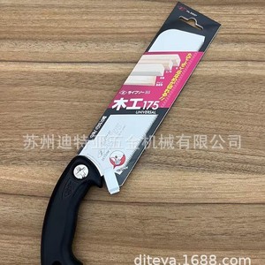 Okada S-175 Mini Bamboo <b>Saw</b> 263mm Steel Hand <b>Saw</b> For Woodworking Trimming Japan - Product Image 2