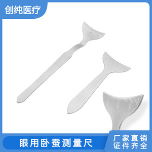 Cinta métrica coreana para párpados, tablero para cinta de párpados, tapete para párpados, dispositivo de medición, herramienta de medición para pestañas y doble párpado. - Product Image 5