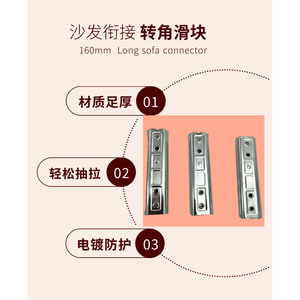 Conector de Sofá Shengdu Hardware, Bloque Deslizante Metálico de 160 mm de Largo para Unir Muebles - Product Image 1